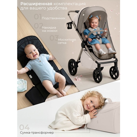 Коляска прогулочная Sweet Baby SBL Elegante D Cream - 16